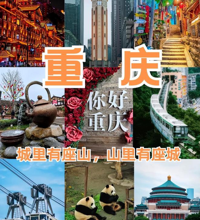 ？重庆跟团玩四天路线推荐保姆级攻略！凯发k8登录重庆4天3晚旅游团多少钱(图5)