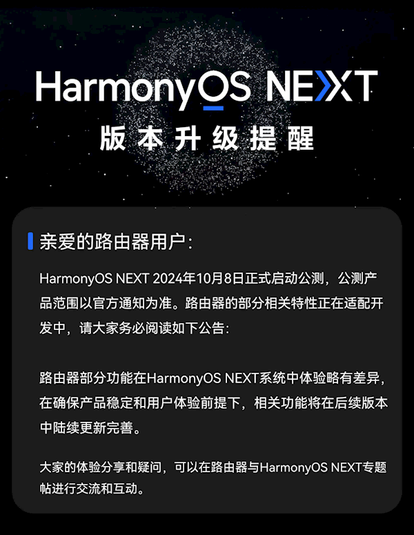 器HarmonyOS NEXT部分特性正适配开发k8凯发网站纯血鸿蒙逐步完善！华